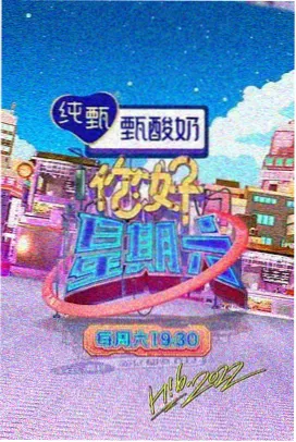 牛来的票房 幕后花絮特辑