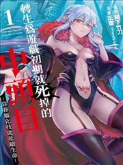 牛来的票房 漫画原作对照